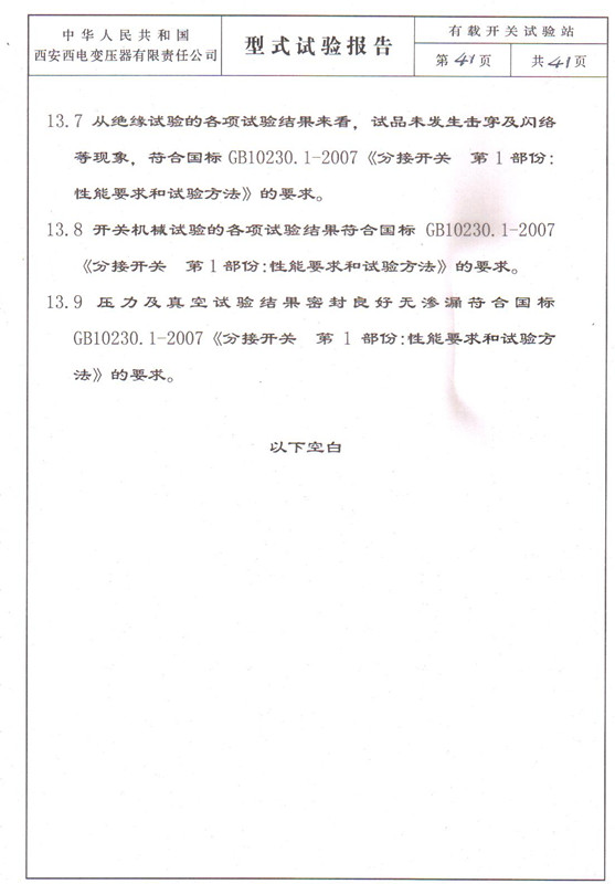 遼陽高低壓成套開關(guān)柜價格